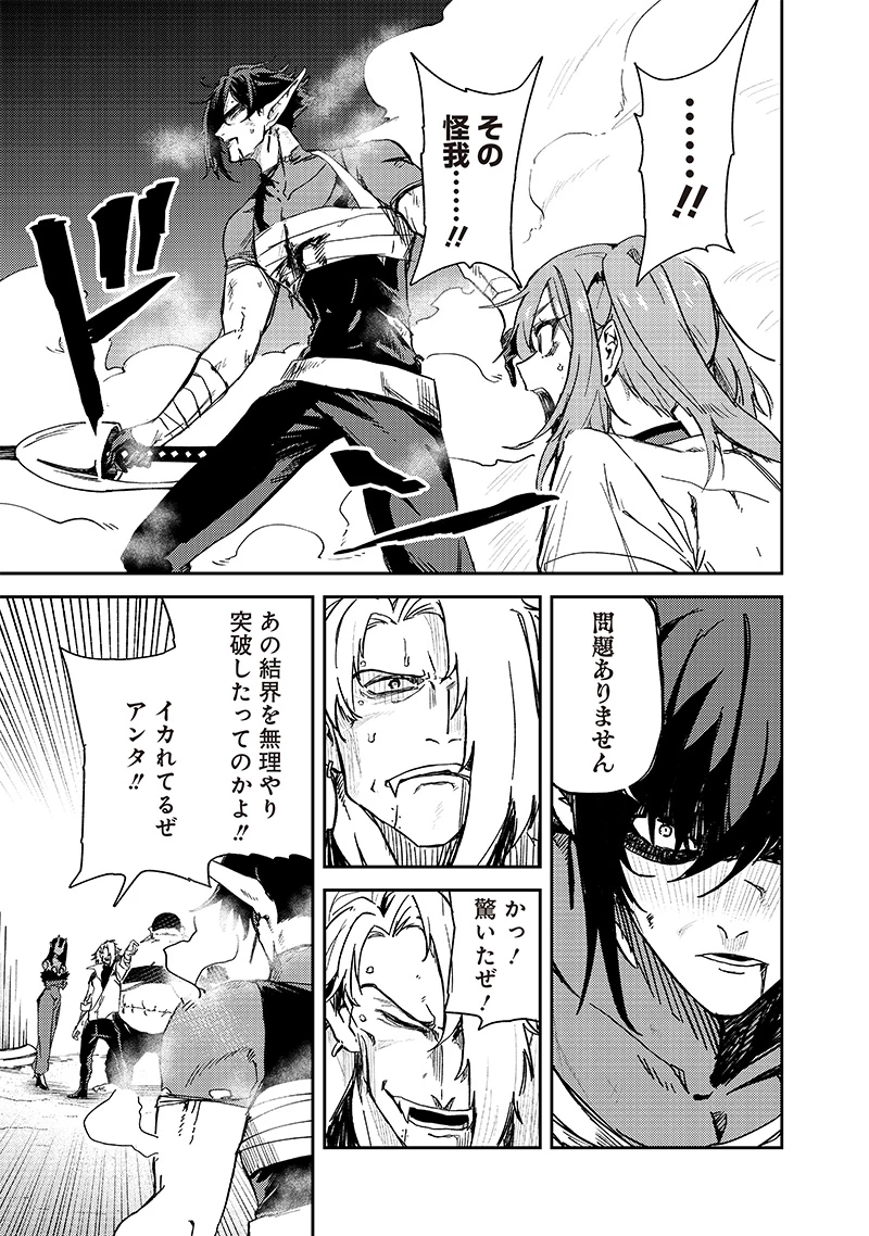 ただのJK、異世界で魔王になる 第15.2話 - 2