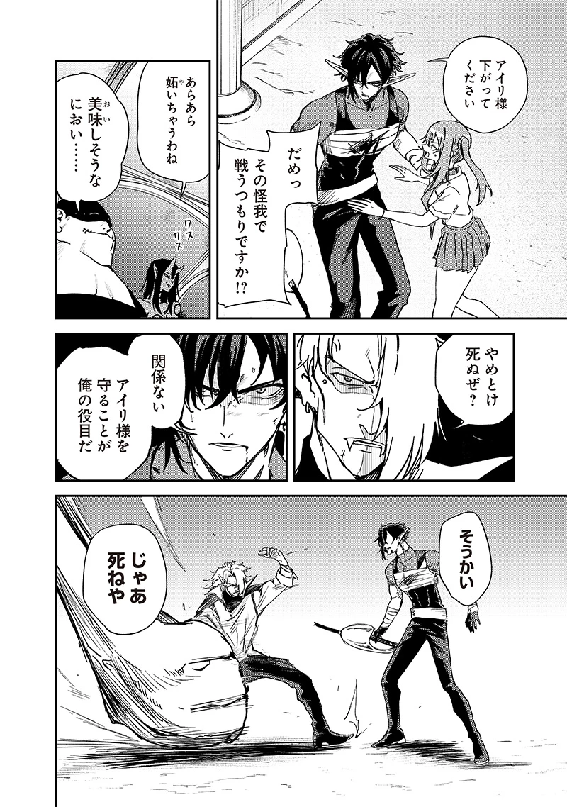 ただのJK、異世界で魔王になる 第15.2話 - 3