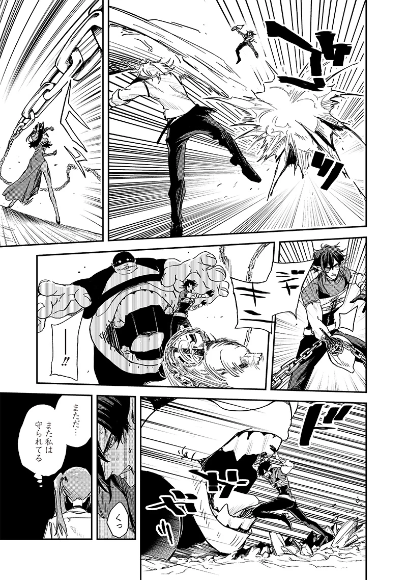 ただのJK、異世界で魔王になる 第15.2話 - 4