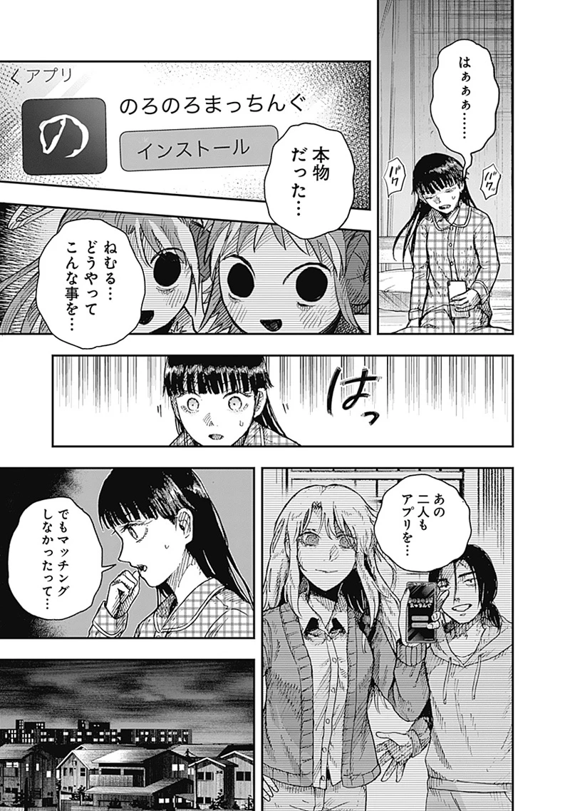 DOOOOM‐ドゥーム‐ 第13.4話 - 2