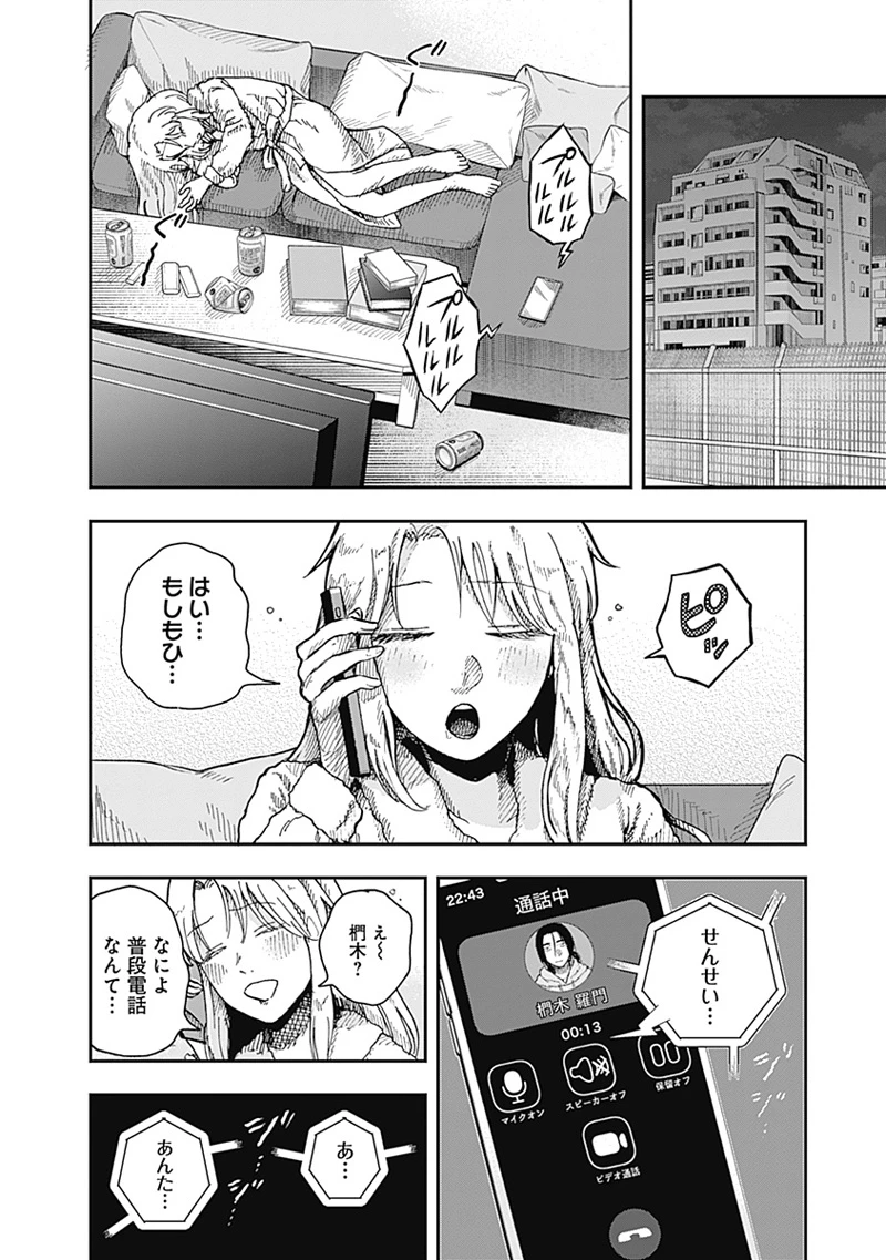 DOOOOM‐ドゥーム‐ 第13.4話 - 3