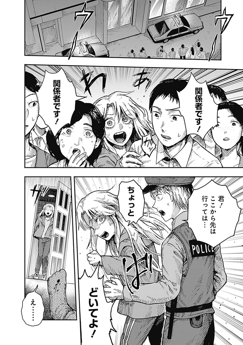 DOOOOM‐ドゥーム‐ 第13.4話 - 5