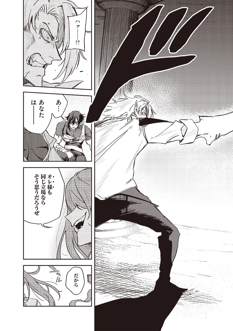 ただのJK、異世界で魔王になる 第15.2話 - 8