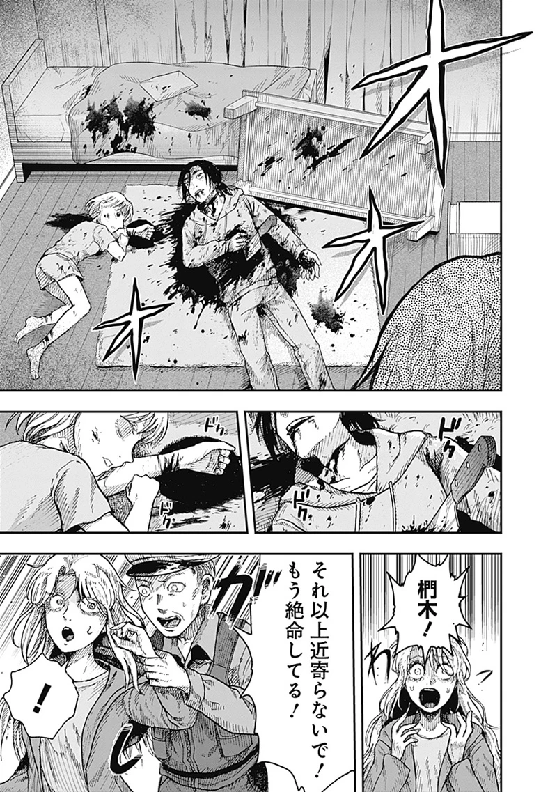 DOOOOM‐ドゥーム‐ 第13.4話 - 6