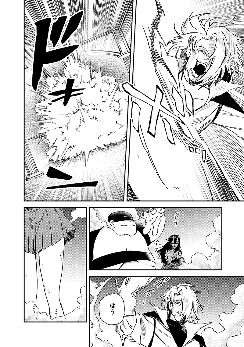 ただのJK、異世界で魔王になる 第15.1話 - 2