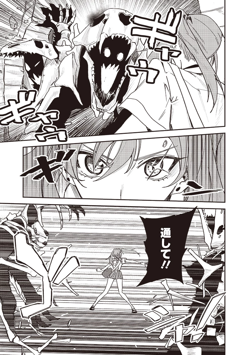 ただのJK、異世界で魔王になる 第14.2話 - 2