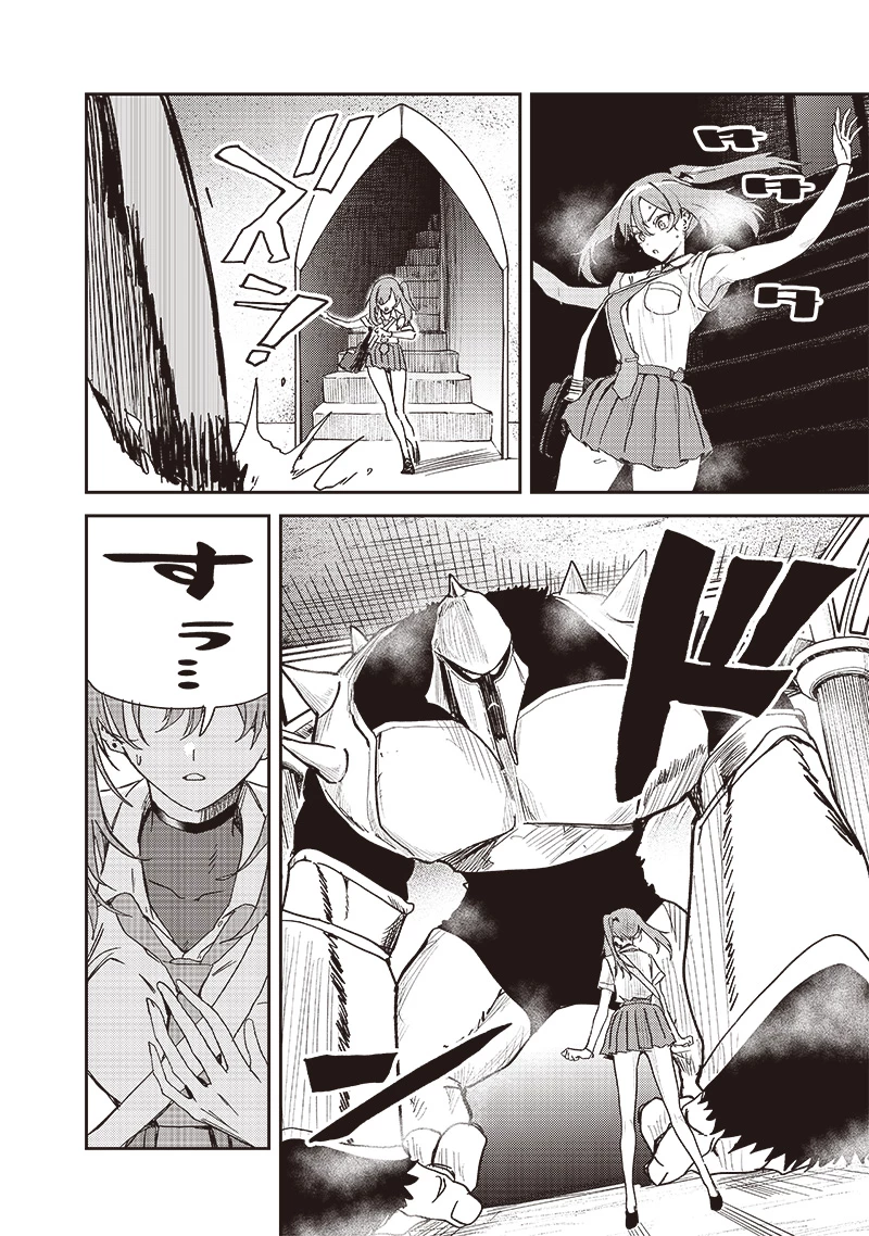 ただのJK、異世界で魔王になる 第14.2話 - 3