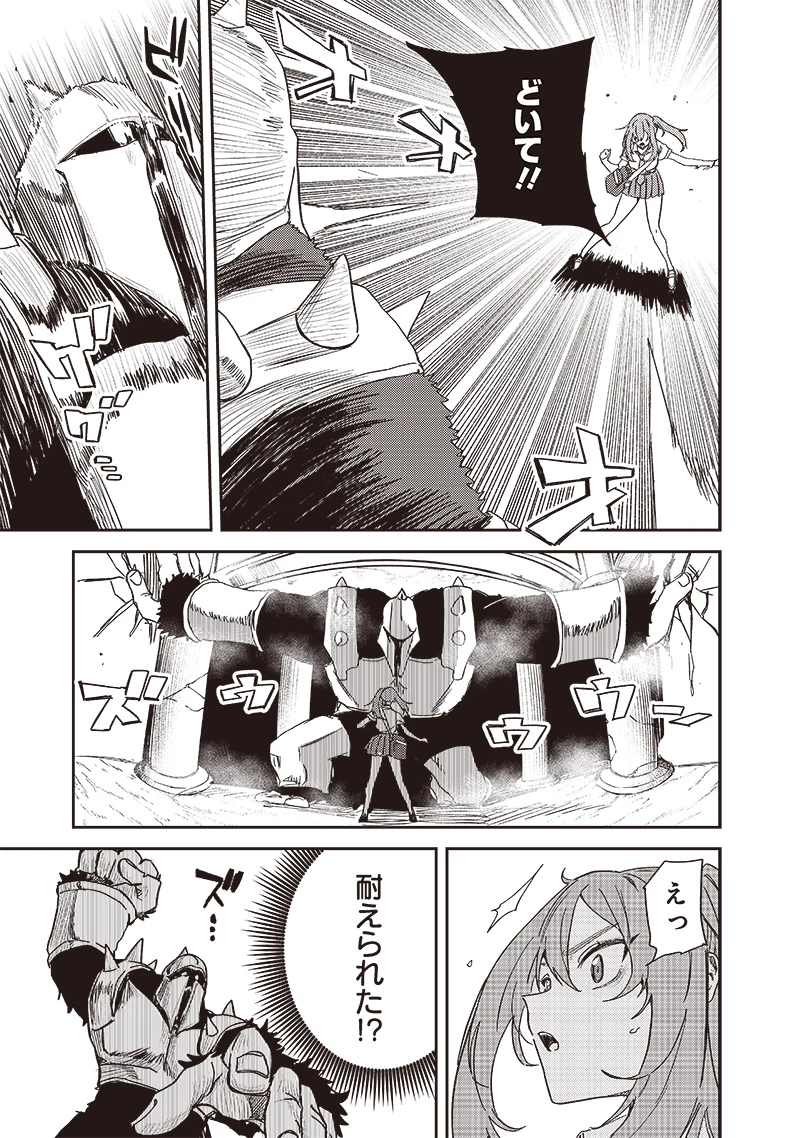 ただのJK、異世界で魔王になる 第14.2話 - 4