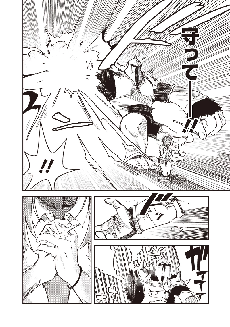 ただのJK、異世界で魔王になる 第14.2話 - 7