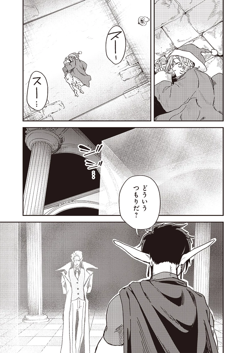 ただのJK、異世界で魔王になる 第14.1話 - 3