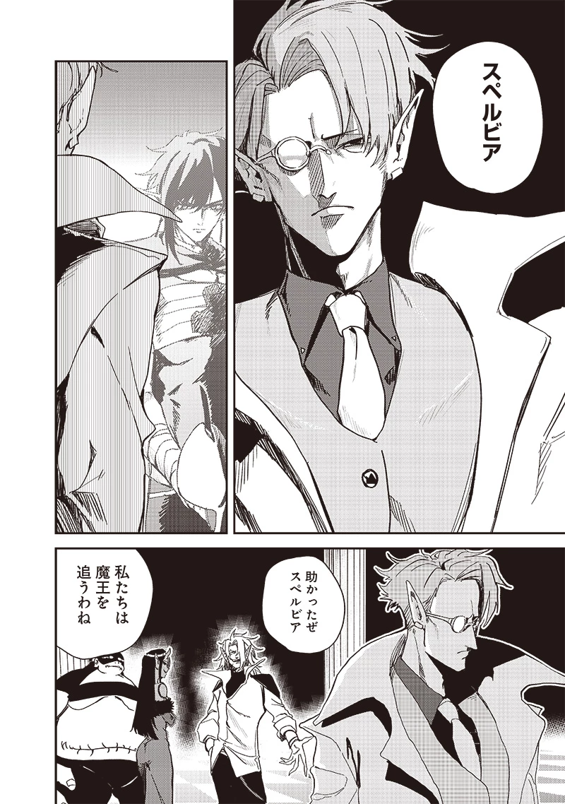 ただのJK、異世界で魔王になる 第14.1話 - 4