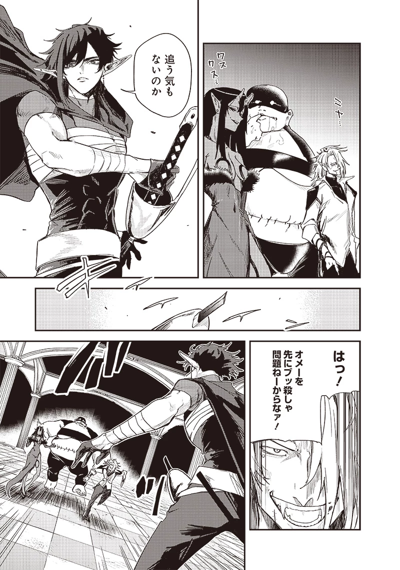 ただのJK、異世界で魔王になる 第13.2話 - 2