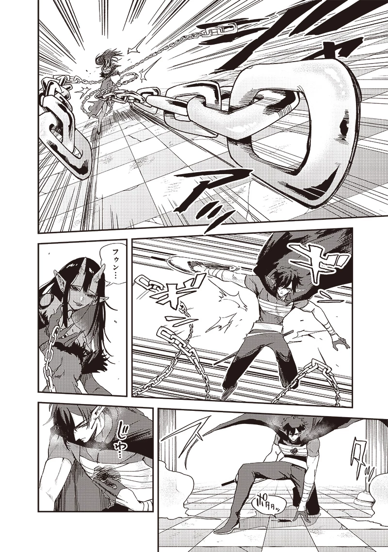 ただのJK、異世界で魔王になる 第13.2話 - 5