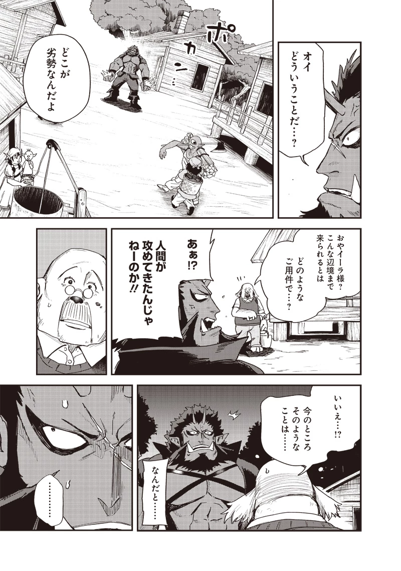 ただのJK、異世界で魔王になる 第13.1話 - 5