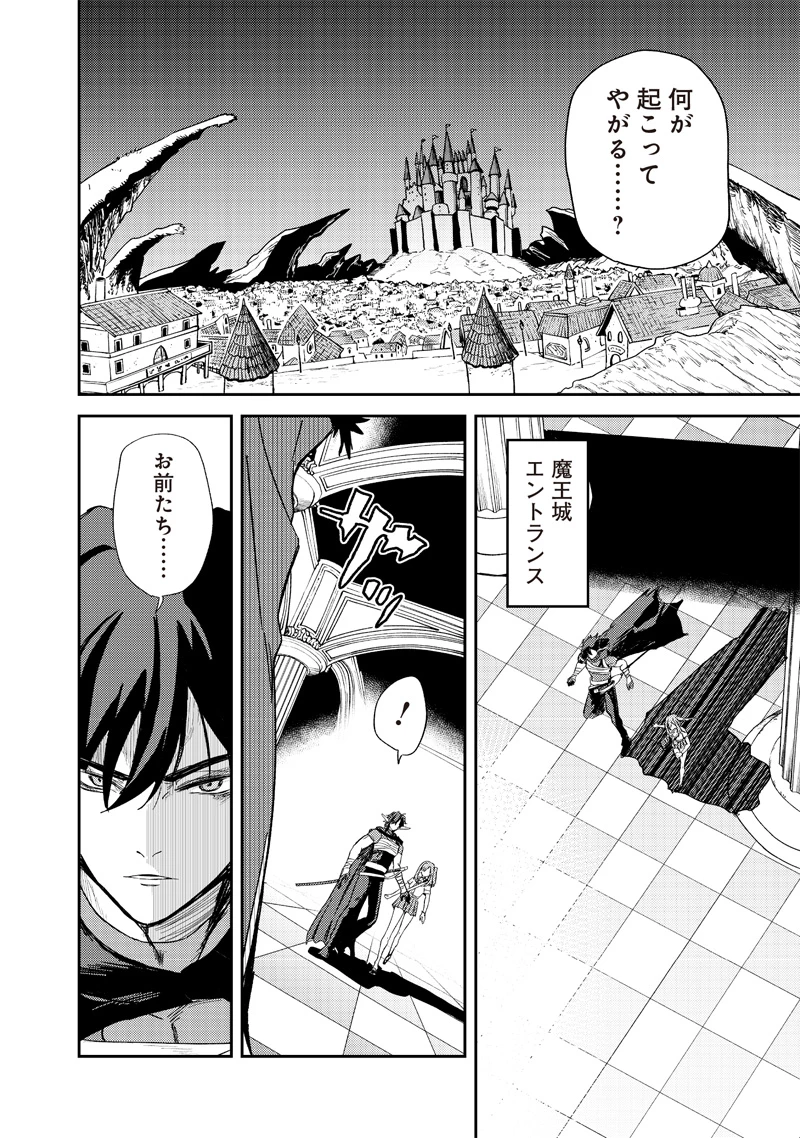 ただのJK、異世界で魔王になる 第13.1話 - 6