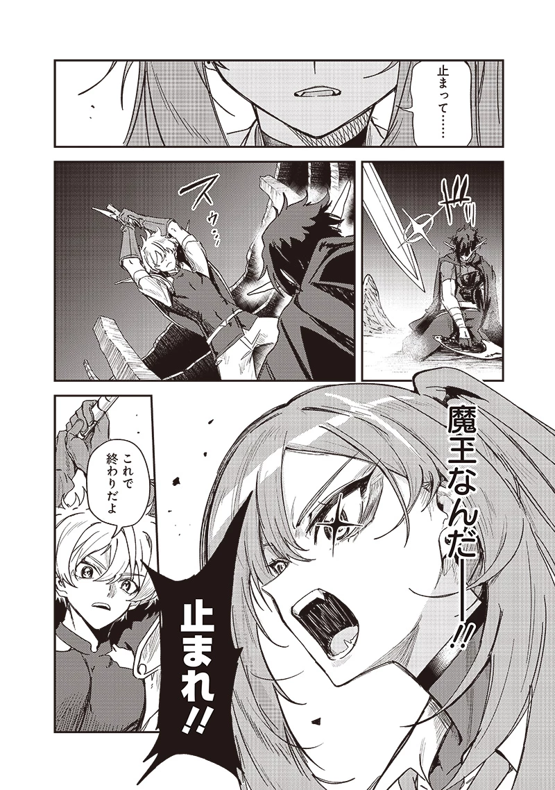 ただのJK、異世界で魔王になる 第12.2話 - 6