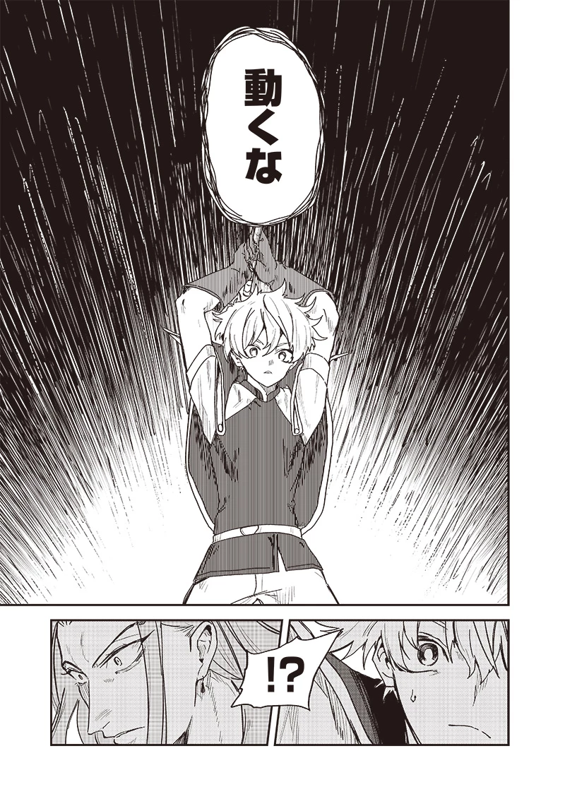 ただのJK、異世界で魔王になる 第12.2話 - 7