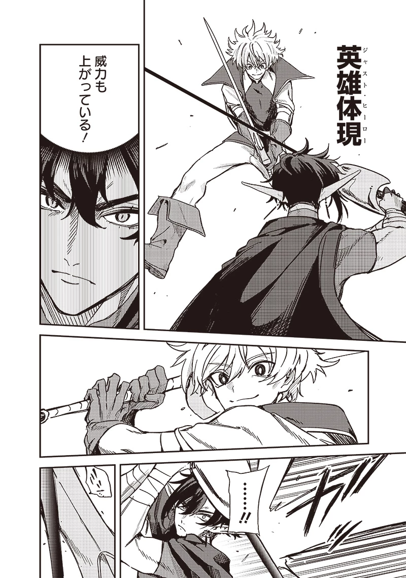 ただのJK、異世界で魔王になる 第12.1話 - 2