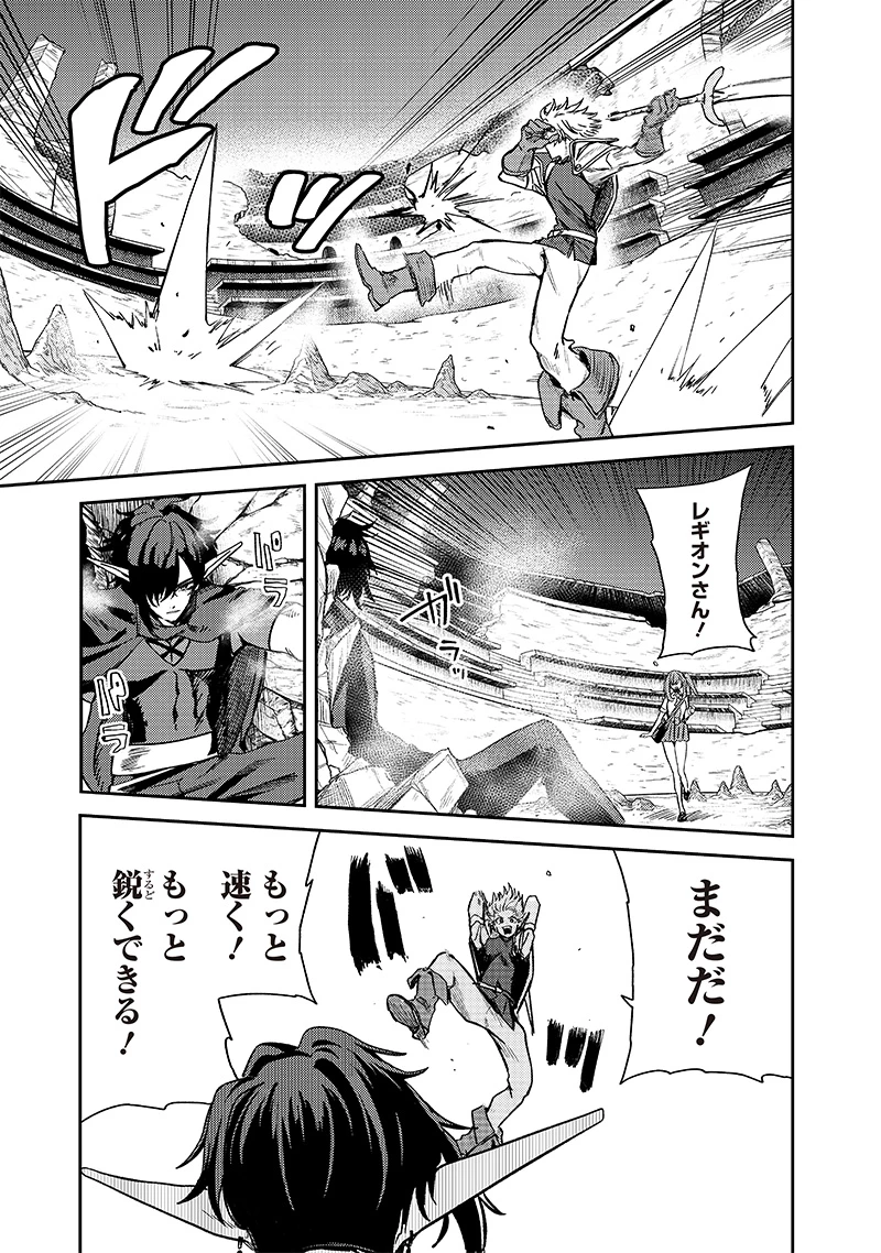 ただのJK、異世界で魔王になる 第12.1話 - 3