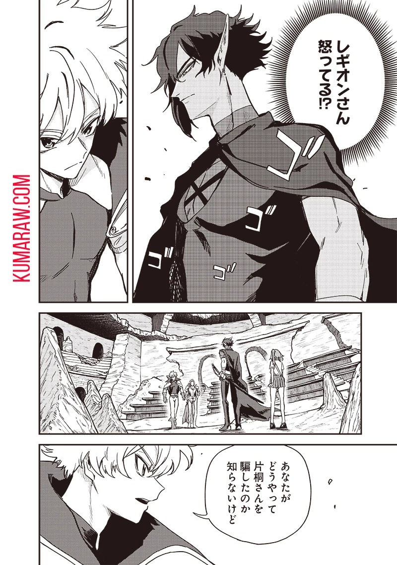 ただのJK、異世界で魔王になる 第11.1話 - 6