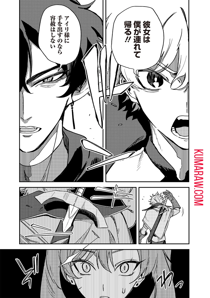 ただのJK、異世界で魔王になる 第11.1話 - 7