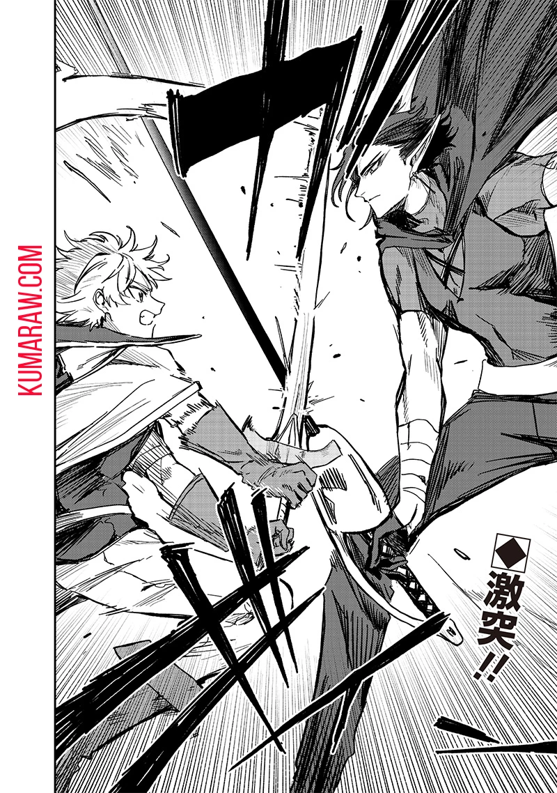 ただのJK、異世界で魔王になる 第11.1話 - 8