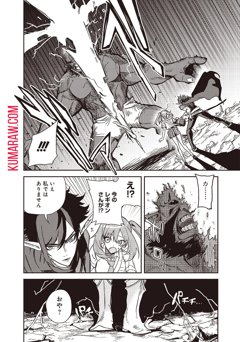 ただのJK、異世界で魔王になる 第9.2話 - 2