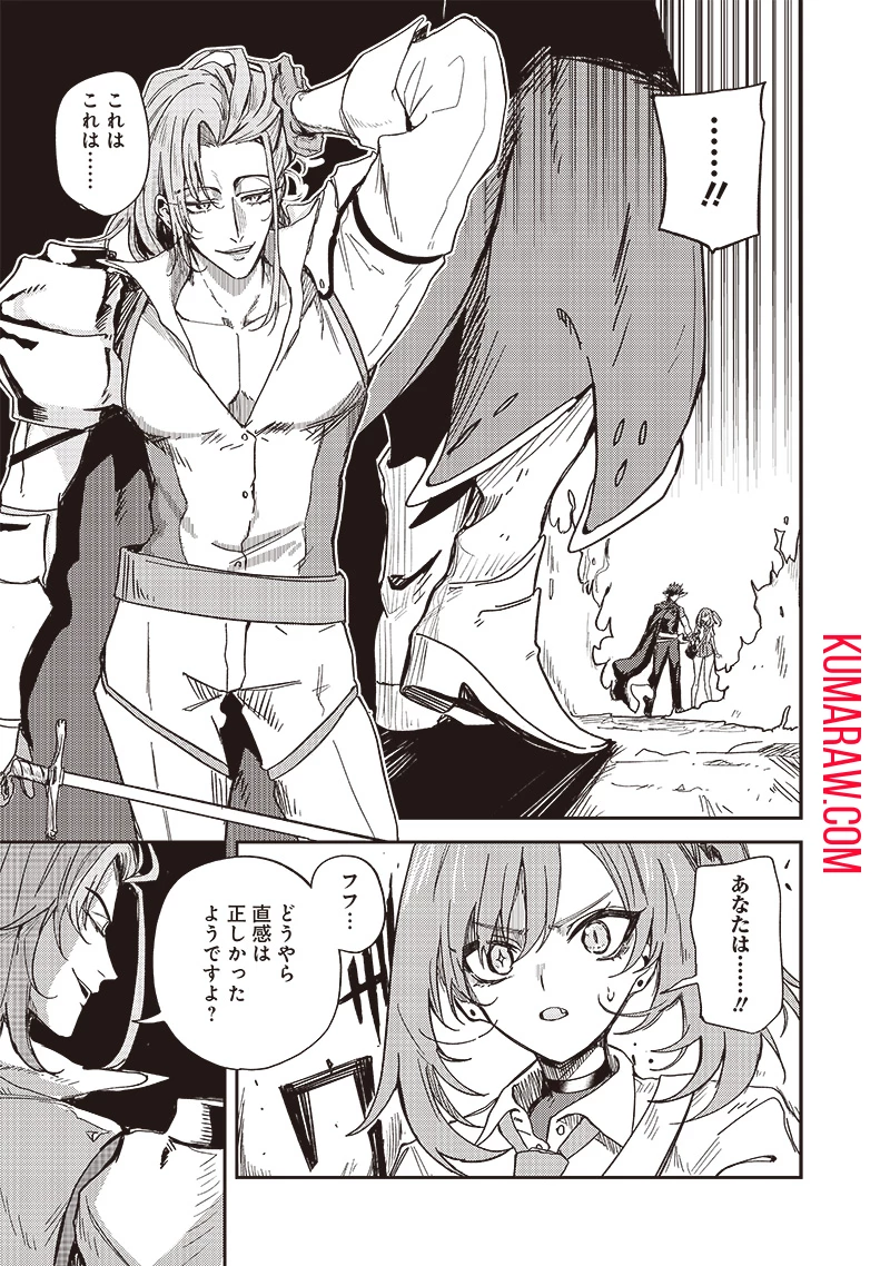 ただのJK、異世界で魔王になる 第9.2話 - 3