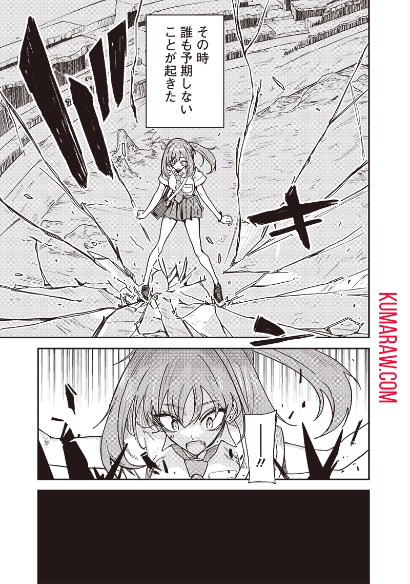 ただのJK、異世界で魔王になる 第9.2話 - 5