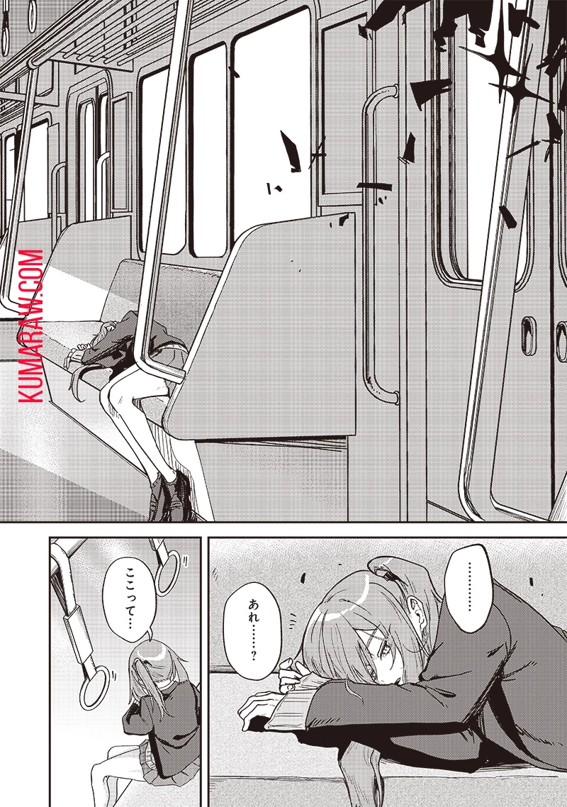 ただのJK、異世界で魔王になる 第9.2話 - 6