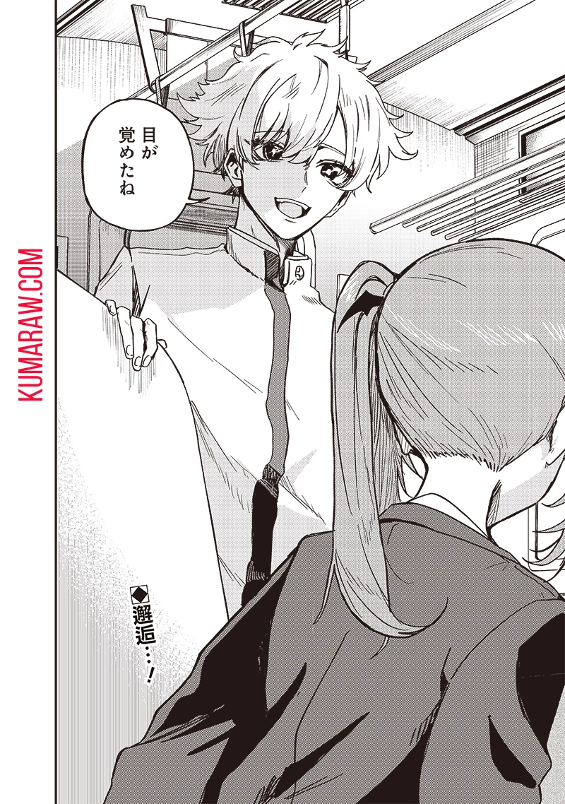 ただのJK、異世界で魔王になる 第9.2話 - 8