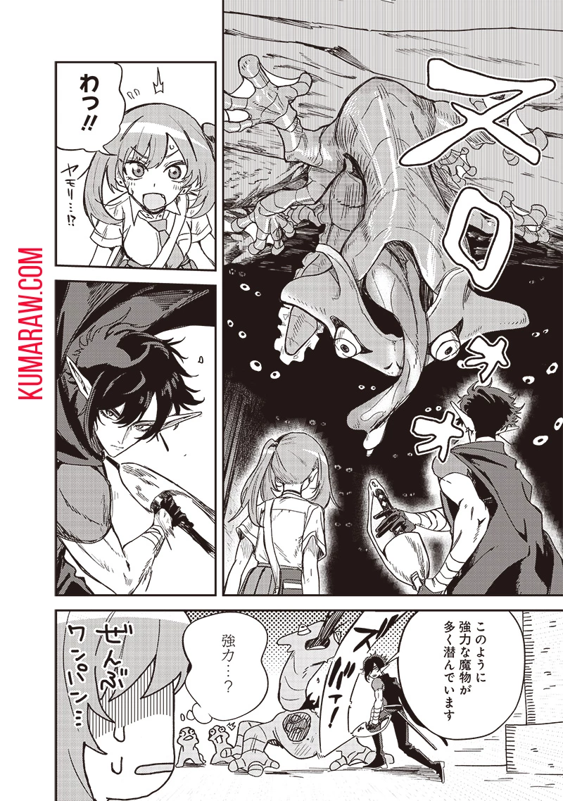 ただのJK、異世界で魔王になる 第9.1話 - 2