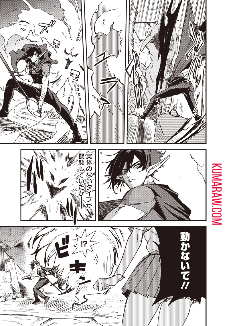 ただのJK、異世界で魔王になる 第9.1話 - 3