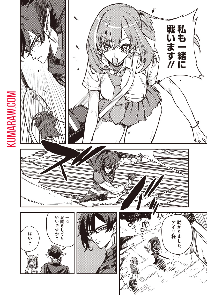 ただのJK、異世界で魔王になる 第9.1話 - 4