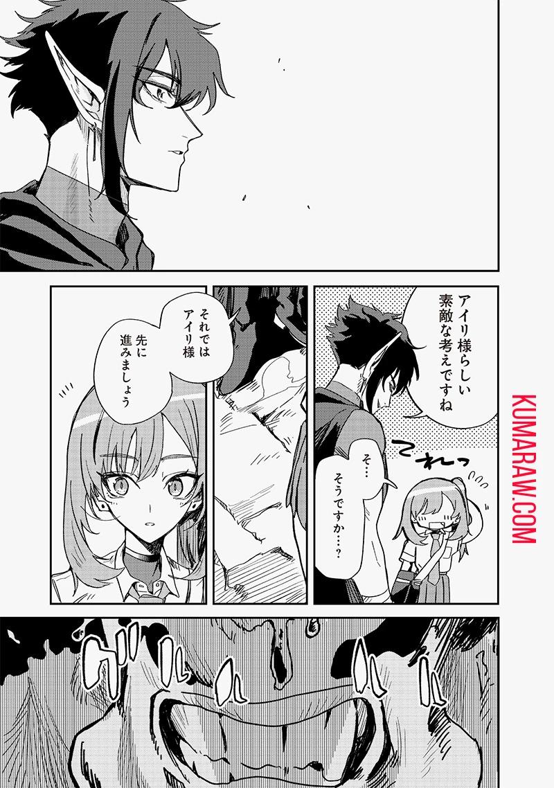 ただのJK、異世界で魔王になる 第9.1話 - 7