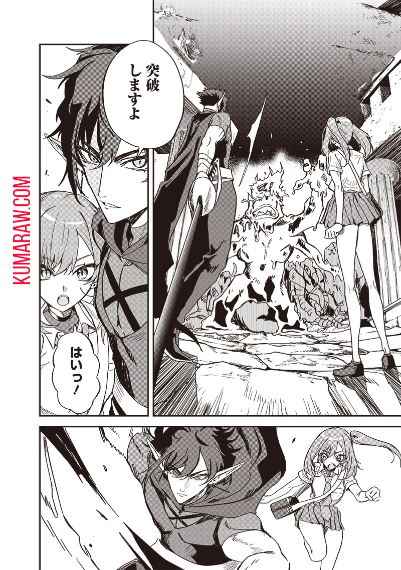 ただのJK、異世界で魔王になる 第9.1話 - 8