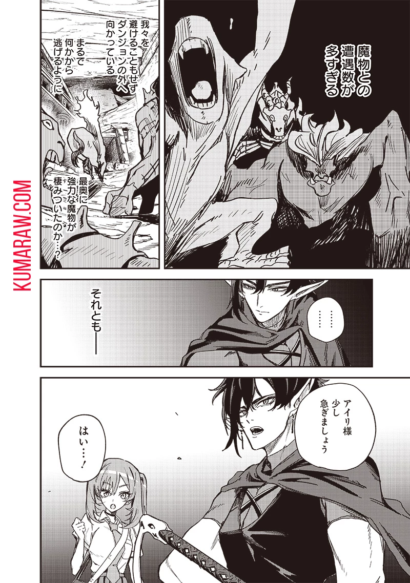 ただのJK、異世界で魔王になる 第9.1話 - 10