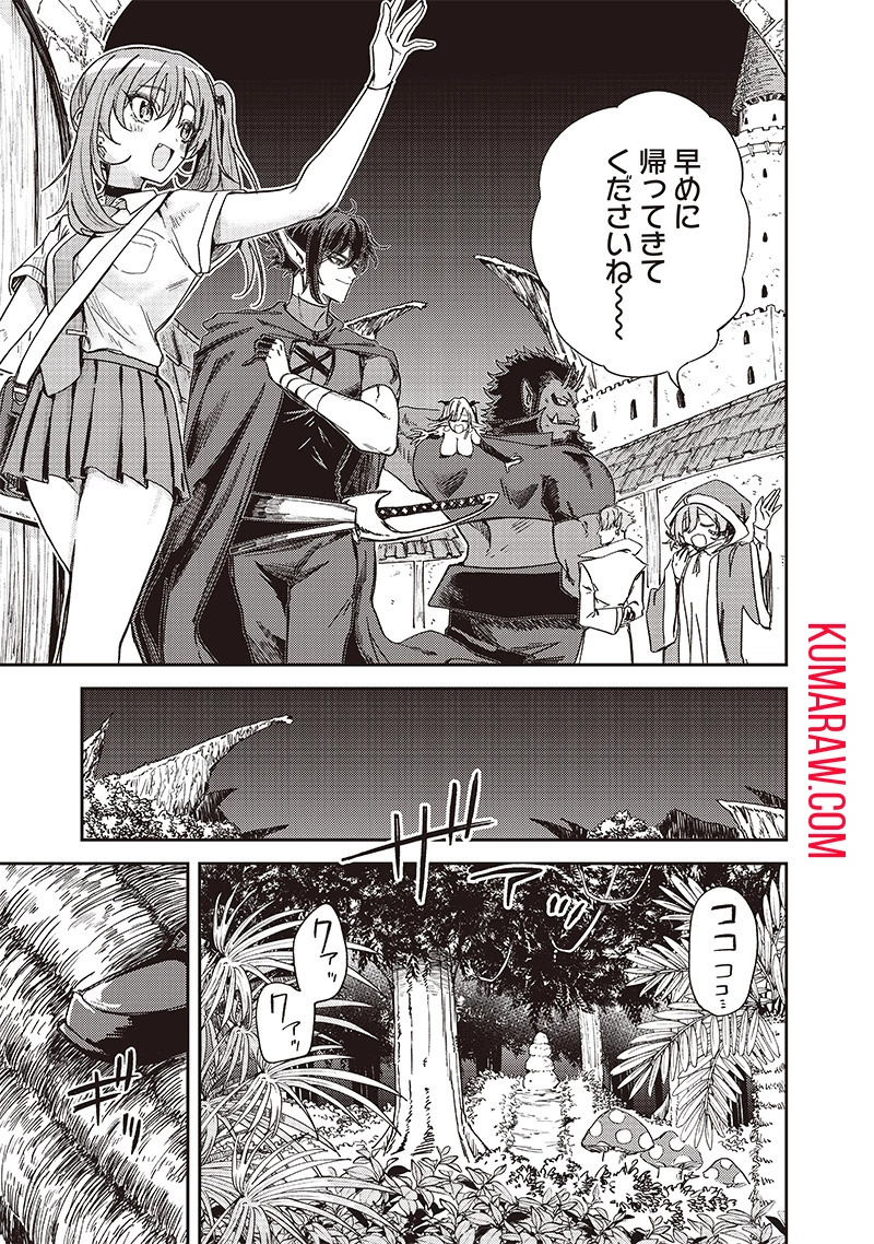 ただのJK、異世界で魔王になる 第8.1話 - 5