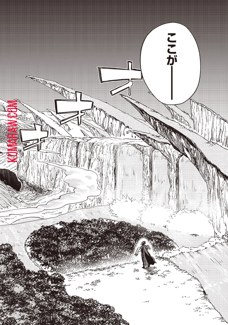 ただのJK、異世界で魔王になる 第8.1話 - 10