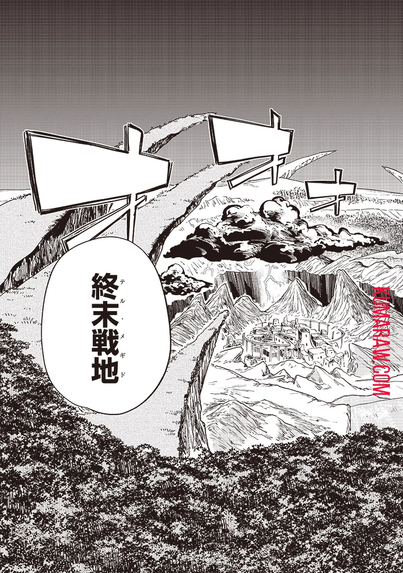 ただのJK、異世界で魔王になる 第8.1話 - 11