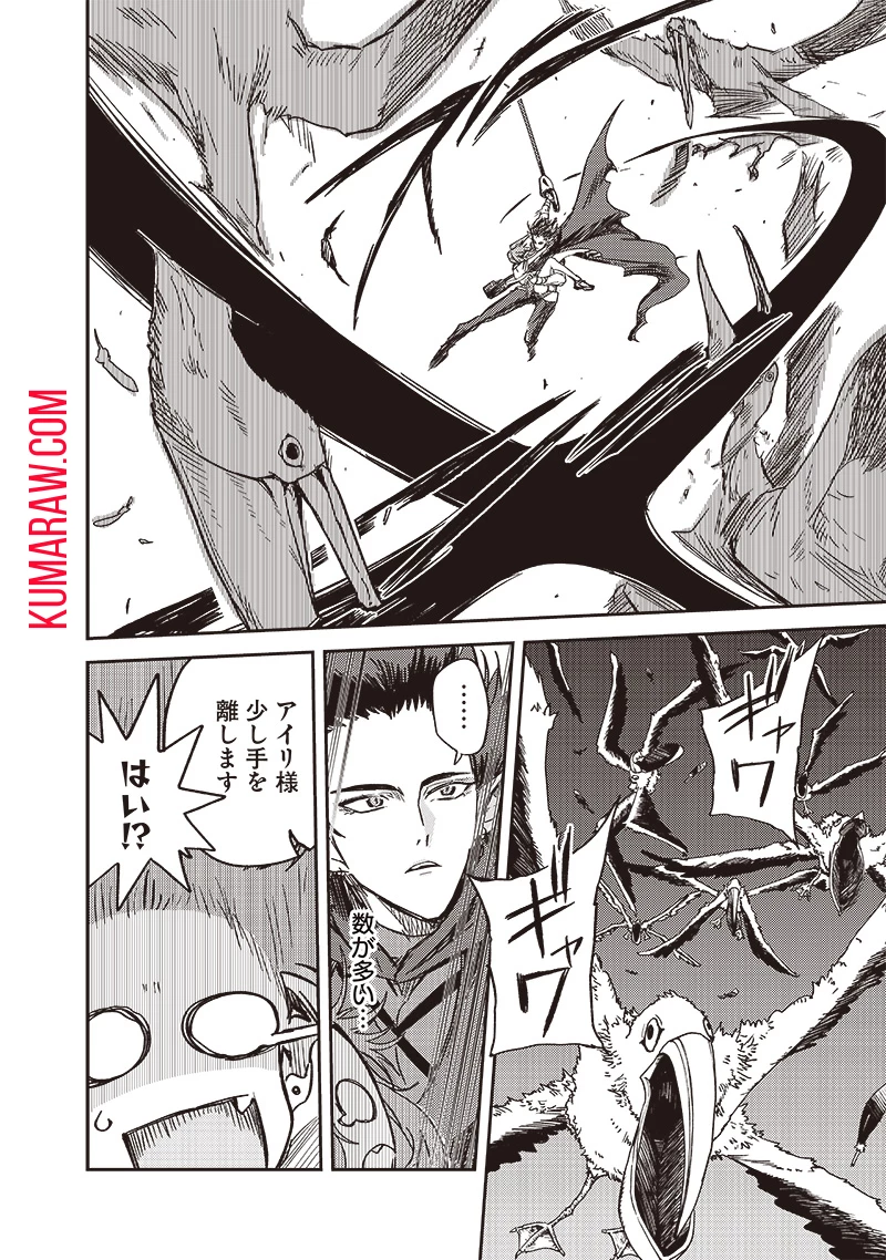 ただのJK、異世界で魔王になる 第8.1話 - 14