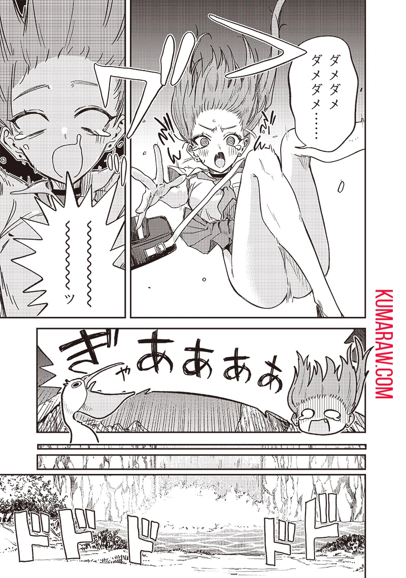 ただのJK、異世界で魔王になる 第8.1話 - 15