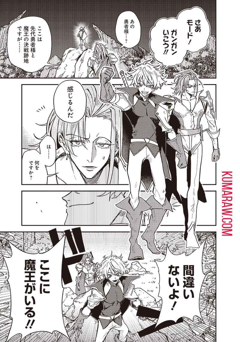 ただのJK、異世界で魔王になる 第8.1話 - 17