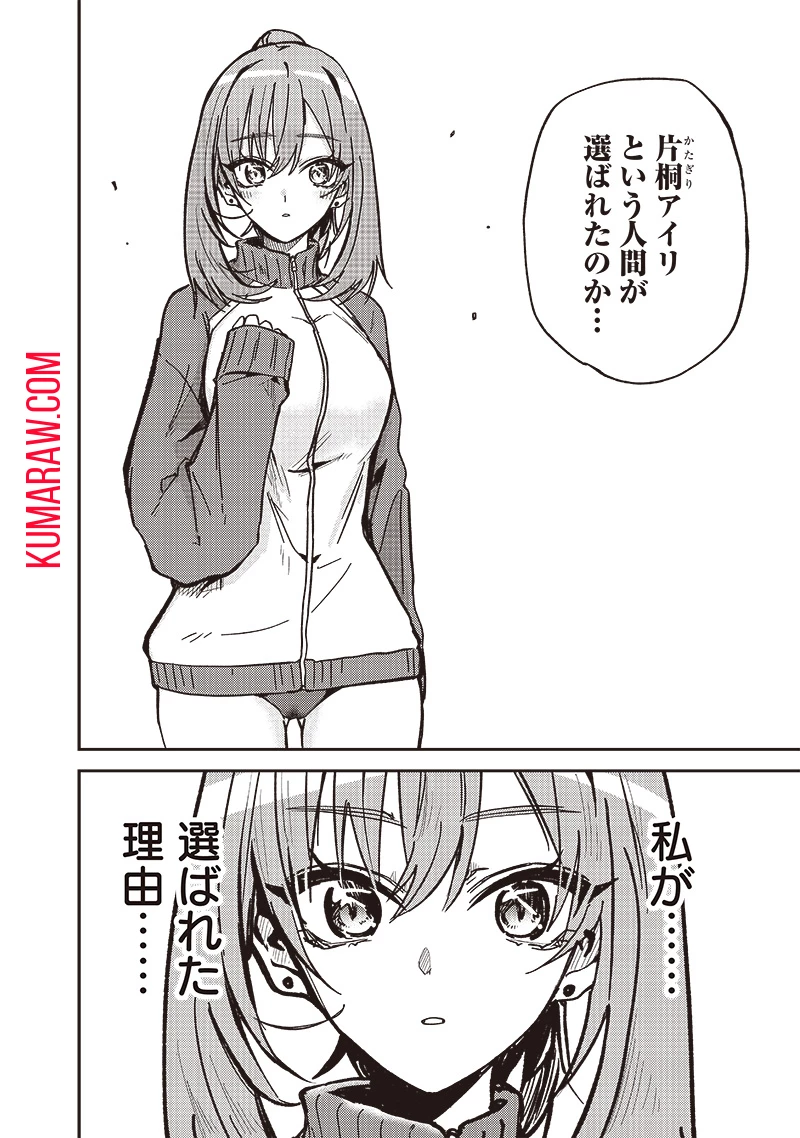 ただのJK、異世界で魔王になる 第7.2話 - 4