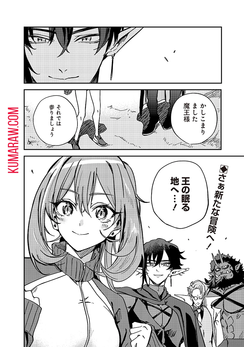 ただのJK、異世界で魔王になる 第7.2話 - 10