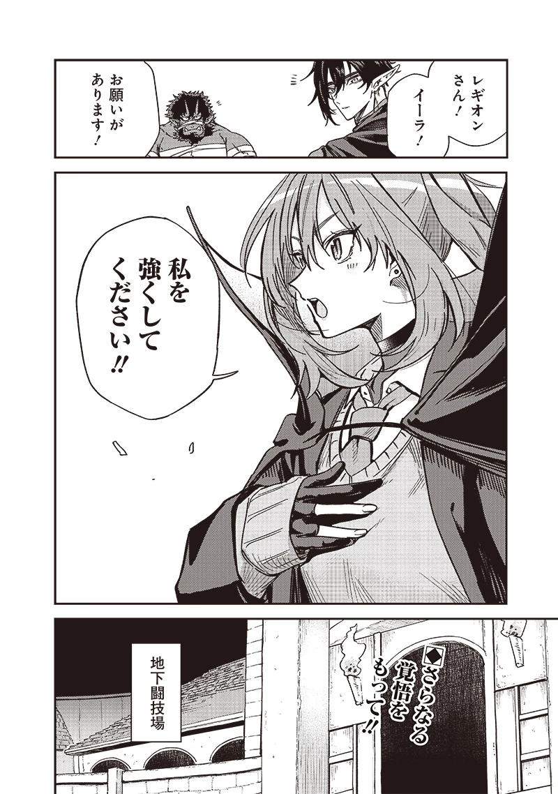 ただのJK、異世界で魔王になる 第7.1話 - 10