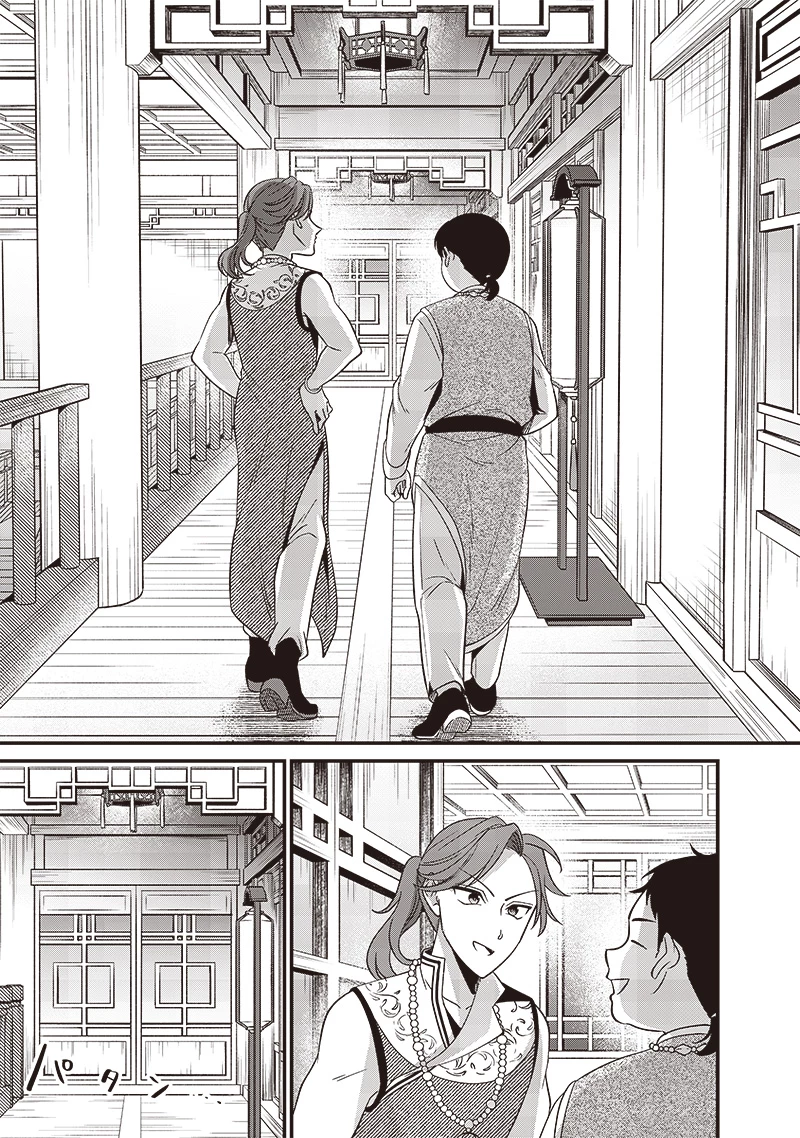 皇帝の孫に転生する皇帝 第12.2話 - 7