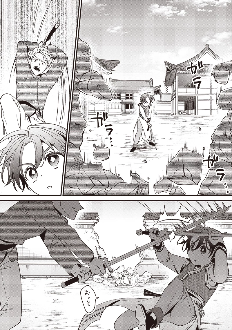 皇帝の孫に転生する皇帝 第11.1話 - 2