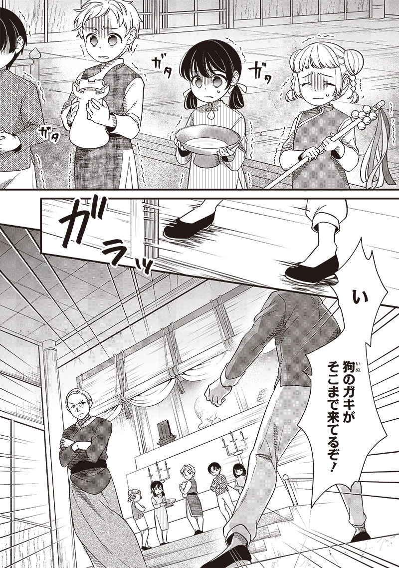 皇帝の孫に転生する皇帝 第11.1話 - 6