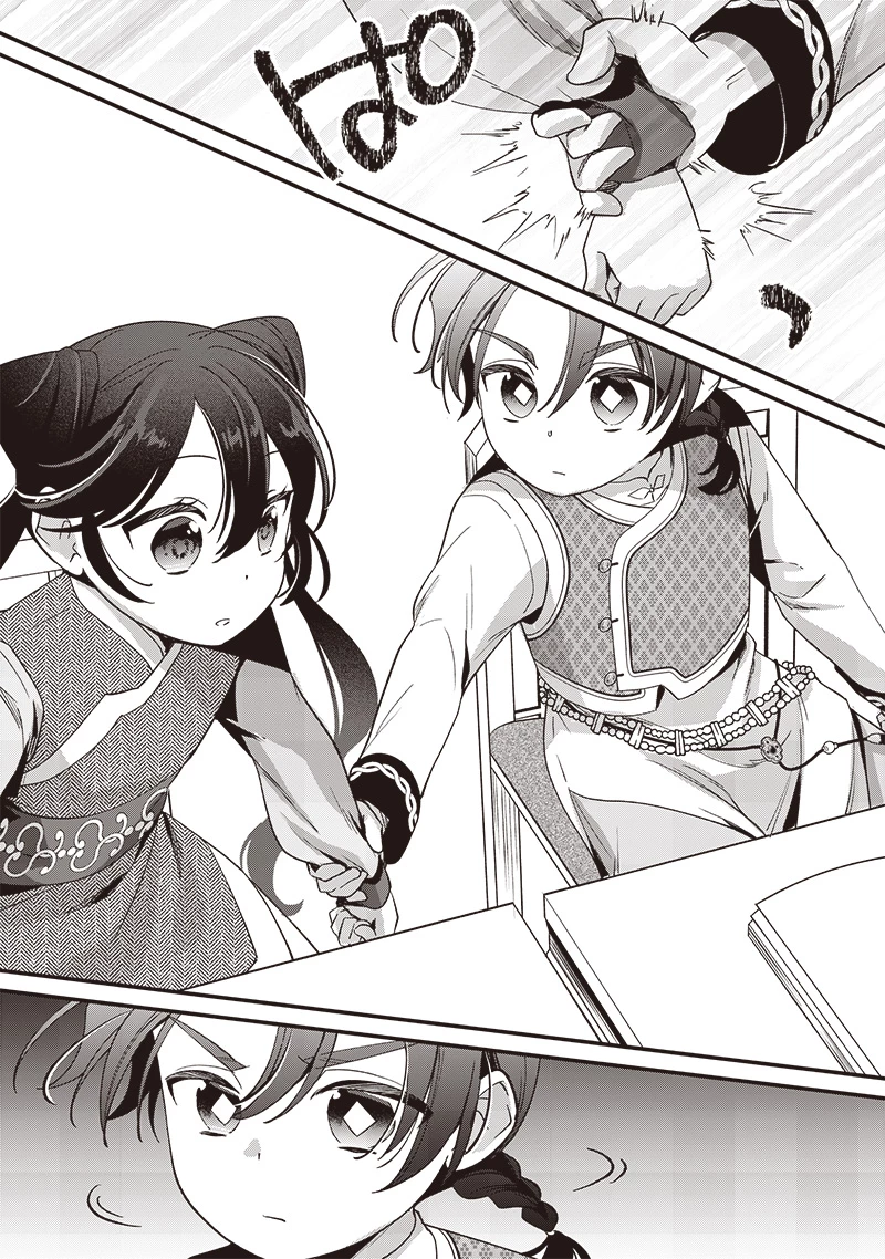 皇帝の孫に転生する皇帝 第9.1話 - 8